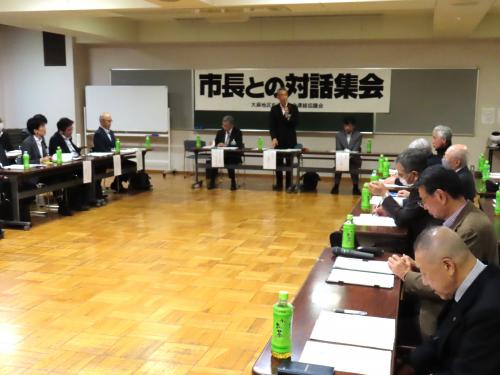 対話集会の様子