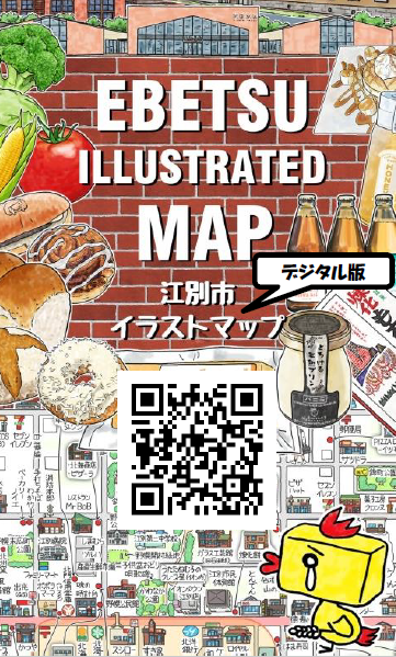 デジタルマップカード