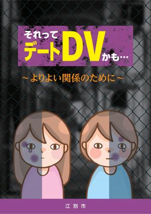 リーフレットの表紙