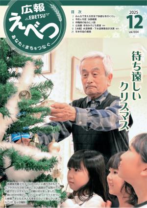 2025年12月号