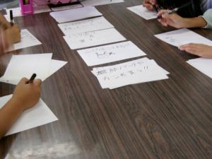 グループワーク