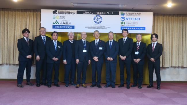 江別市スマート農業ネットワーク設立総会