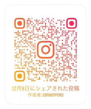 エブリインスタ