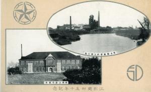 開村50年ハガキ