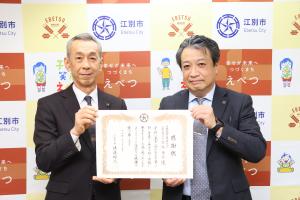 日興美装工業株式会社　2025