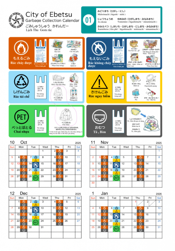 ベトナム語版カレンダー