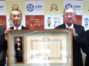 元江別市議会議員の三角明さんが旭日双光章を受章​