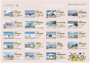 自治会館マップ裏