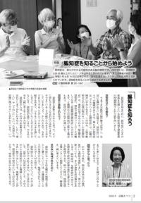 広報2023月9月号