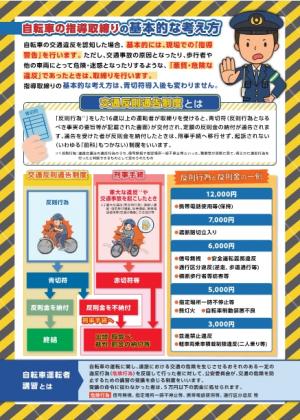 免許はなくてもドライバー(広報資料・裏)