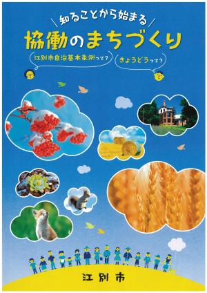 改訂版リーフレット