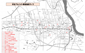 学生アルバイト募集施設マップ