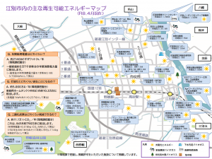 江別市内の主な再生可能エネルギーマップ（R8.4)作成中