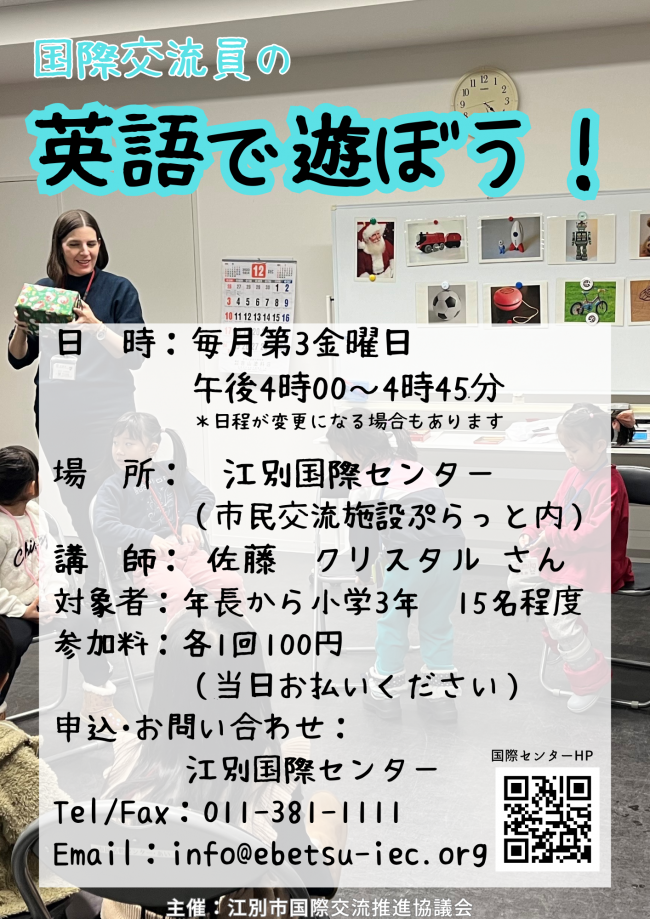 英語であそぼう