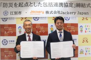 JackryJapan協定締結式