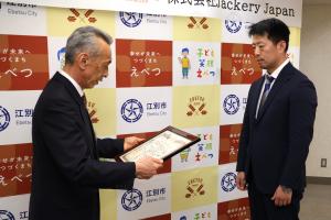 JackryJapan感謝状贈呈