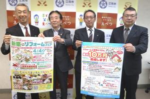 第20回新築＆リフォームフェア」開催に向けた市長表敬訪問