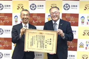 新えべつ土地改良区 山本理事長が全国土地改良功労者等表彰を受賞