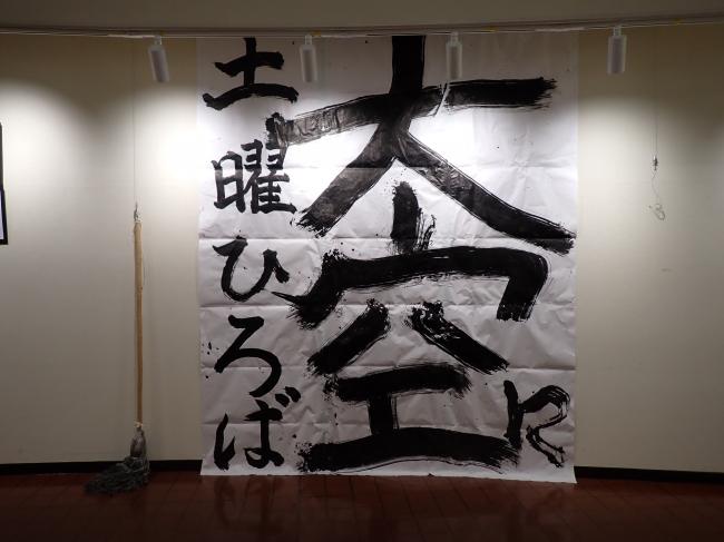 土曜広場のつどい