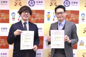 地域活性化企業人２名