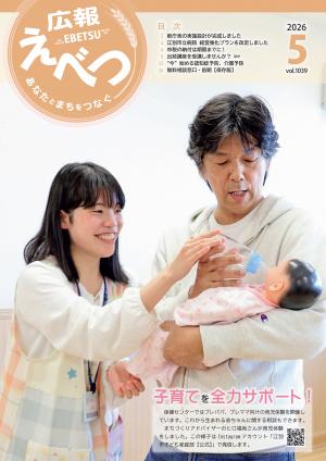 2026年5月号