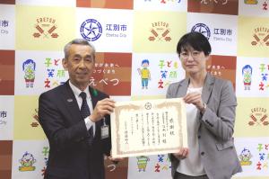 （株）コンサドーレ寄贈