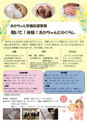 プレママ