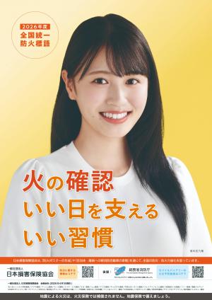ポスター
