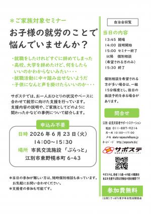 チラシ