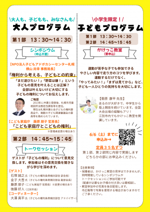 チラシ２