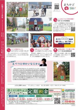 裏表紙 P28