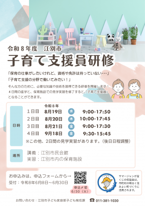 案内チラシ