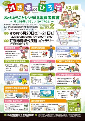 チラシ