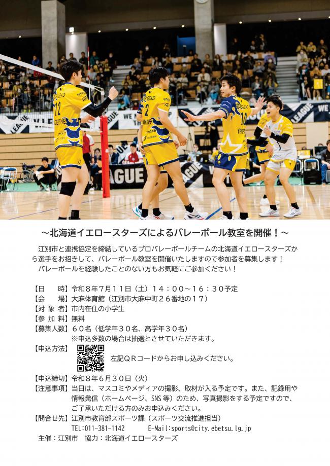 開催案内