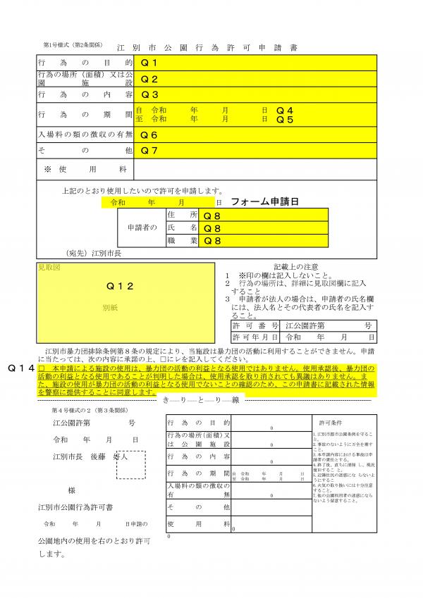 kouisinnsei1