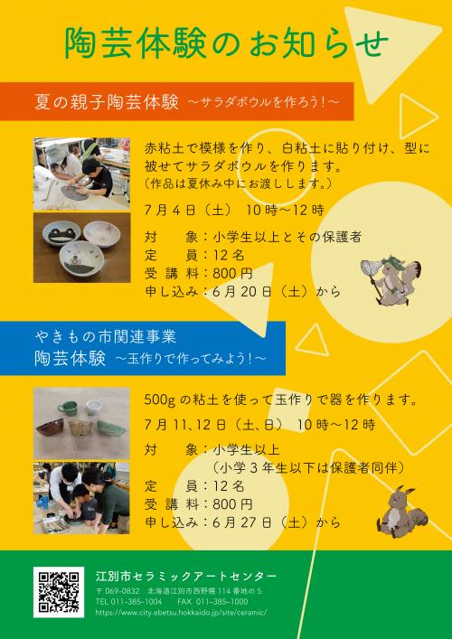 サラダボウル