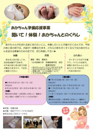 プレママ