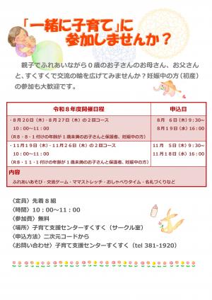 一緒に