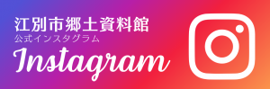 インスタグラムバナー