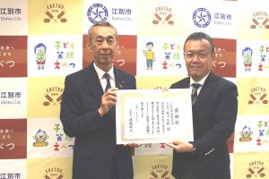 江別管工事業協同組合2026