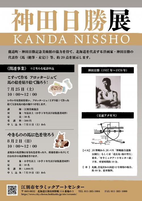 チラシ裏