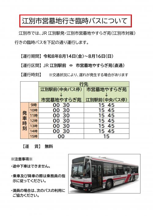 案内チラシ(表面)