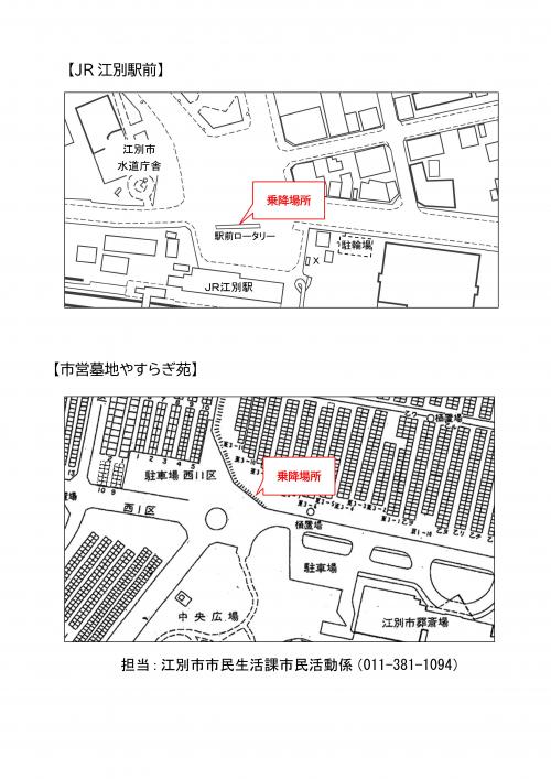 案内チラシ(裏面)