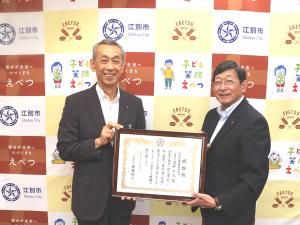 2026.江別石油事業協同組合