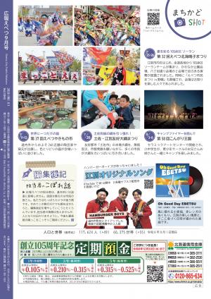 裏表紙P20