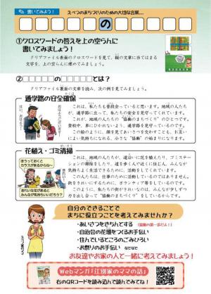 資料