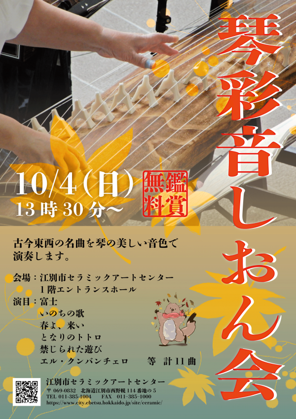 しおん会