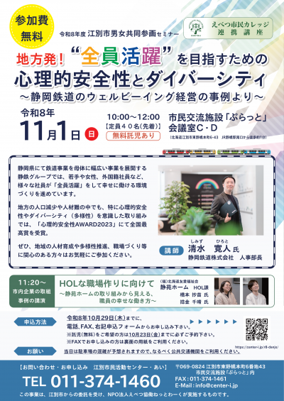 セミナーチラシ表