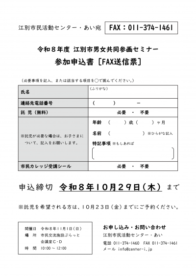 セミナーチラシ裏