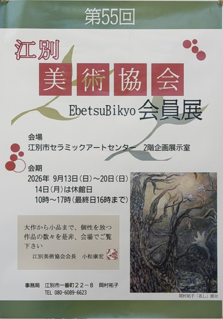 ポスター